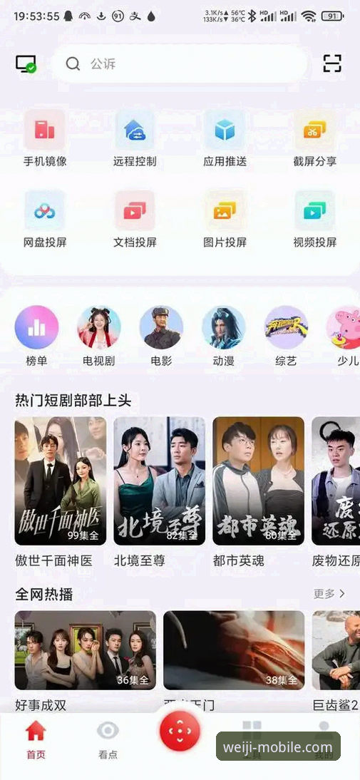 2026维基体育APP下载 2026维基体育APP下载安装教程:多平台实测与操作指南