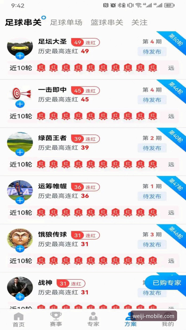 维基体育官方版v3.4.2深度评测：下载安装失败的真相与解决方案